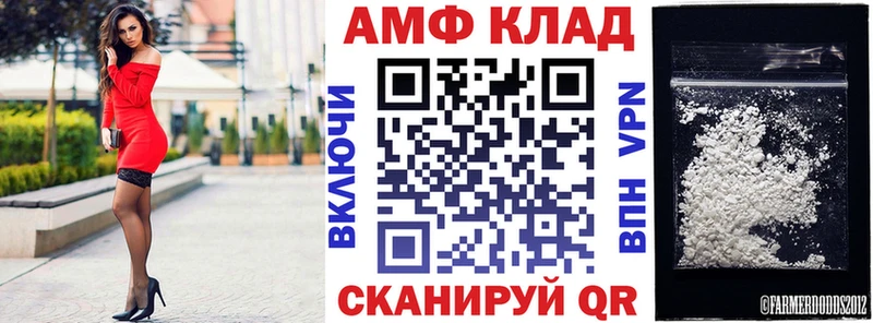 где продают   Ершов  Амфетамин VHQ 