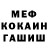 ГЕРОИН хмурый Mario Morales