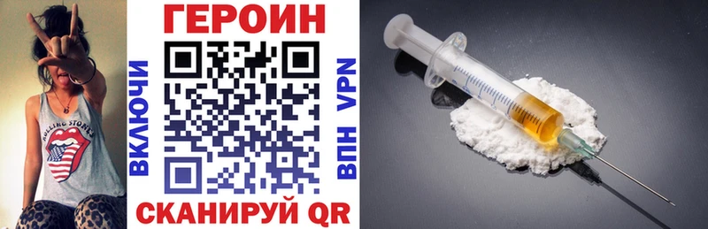 закладки  Ершов  Героин Heroin 