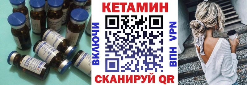 Кетамин VHQ  гидра маркетплейс  Ершов  как найти закладки 